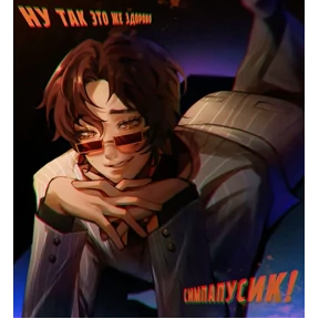 лолодурень — стикер для MAX