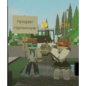 лолодурень — стикер для MAX
