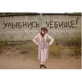 лолодурень — стикер для MAX