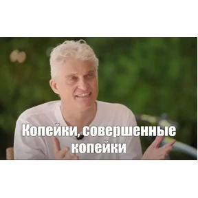 Тинь ков — стикер для MAX