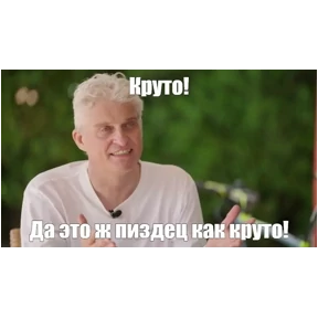 Тинь ков — стикер для MAX