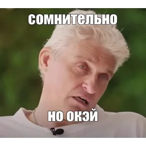 Тинь ков — стикер для MAX