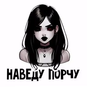 Fuck вместо тысячи слов — стикер для MAX