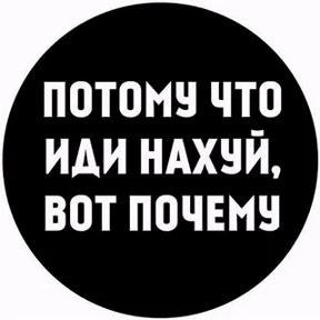 Fuck вместо тысячи слов — стикер для MAX