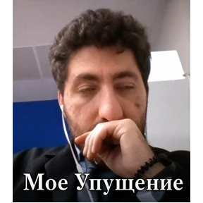 Папин туз — стикер для MAX