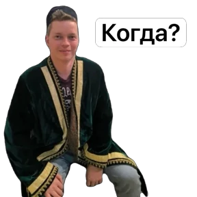 ЦНИОС — стикер для MAX