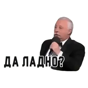 Мэмчики — стикер для MAX