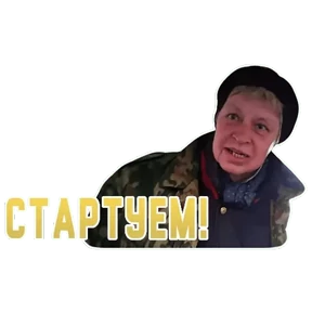 Мэмчики — стикер для MAX