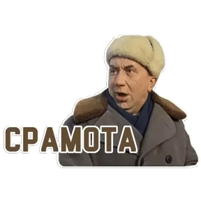 Мэмчики — стикер для MAX