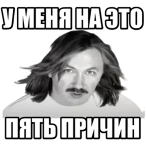 Мэмчики — стикер для MAX