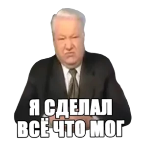 Мэмчики — стикер для MAX