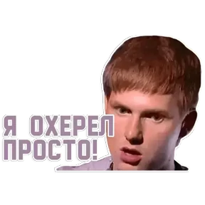 Мэмчики — стикер для MAX