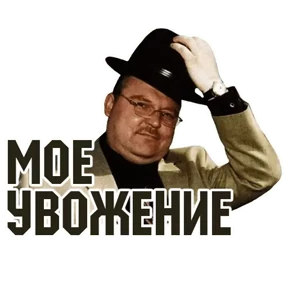 Мэмчики — стикер для MAX