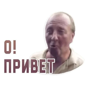 Мэмчики — стикер для MAX