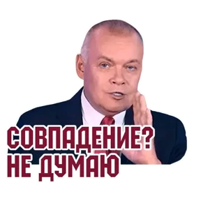 Мэмчики — стикер для MAX