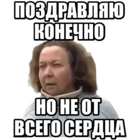 Мэмчики — стикер для MAX