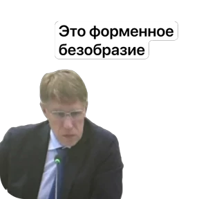 ЦНИОС — стикер для MAX