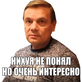Мэмчики — стикер для MAX