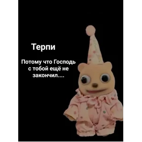 Диализ — стикер для MAX
