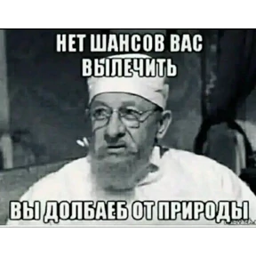 Диализ — стикер для MAX