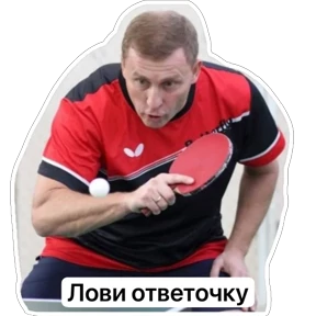Владислав — стикер для MAX
