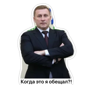 Владислав — стикер для MAX