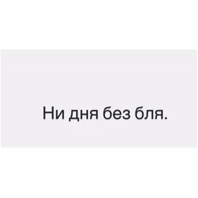 Мой — стикер для MAX