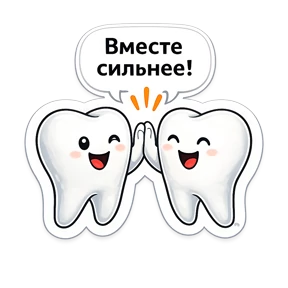 Dиастом — стикер для MAX
