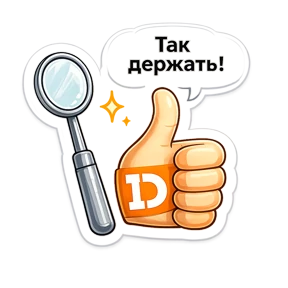 Dиастом — стикер для MAX