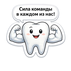 Dиастом — стикер для MAX