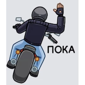 Мото — стикер для MAX