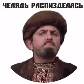 Спец подборка — стикер для MAX