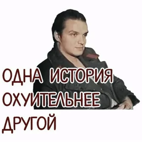 Спец подборка — стикер для MAX