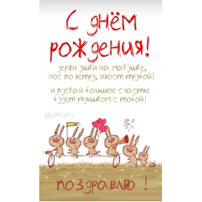 С днём рождения — стикер для MAX