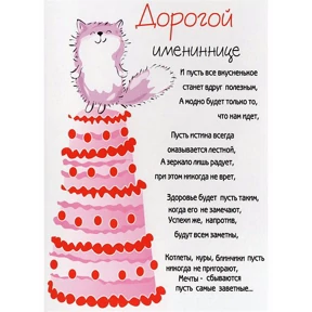 С днём рождения — стикер для MAX
