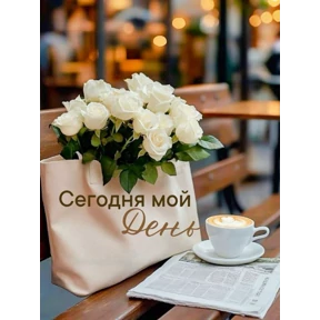 С днём рождения — стикер для MAX