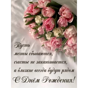С днём рождения — стикер для MAX
