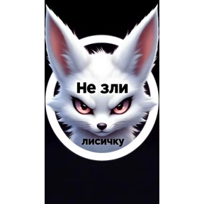 Искра — стикер для MAX