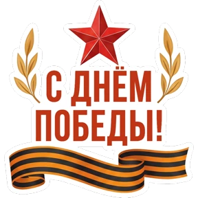 Стикер