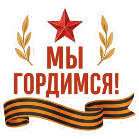 Стикер