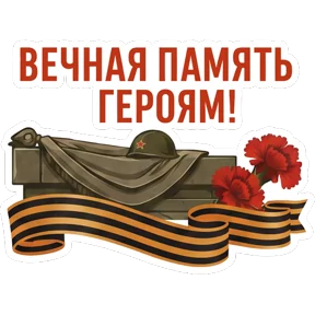 Стикер из сообщения канала