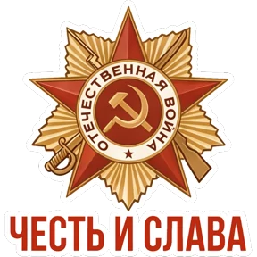 Стикер