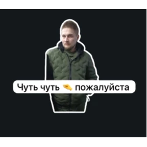 Хамзи — стикер для MAX