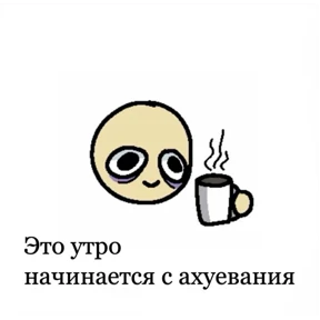 РабочийчАД — стикер для MAX
