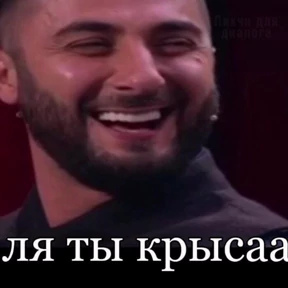 Мемы — стикер для MAX