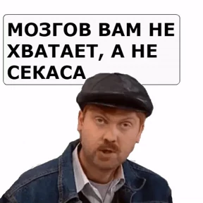 Мемы — стикер для MAX