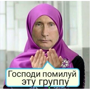 Мемы — стикер для MAX