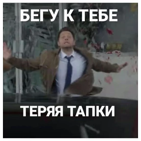Мемы — стикер для MAX