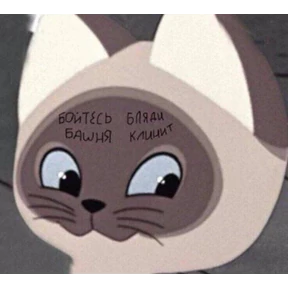 мемсовет — стикер для MAX