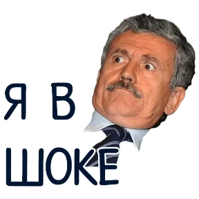 ОТБИТЫЕ — стикер для MAX
